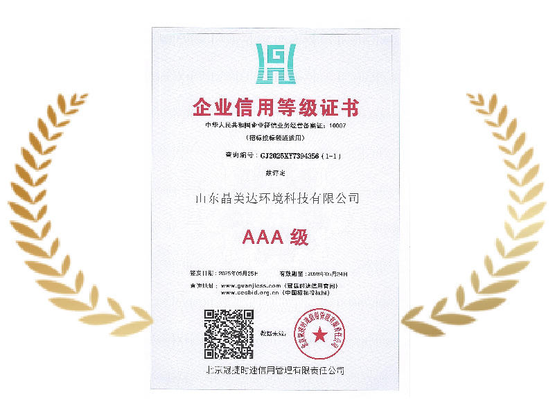 企业信用等级