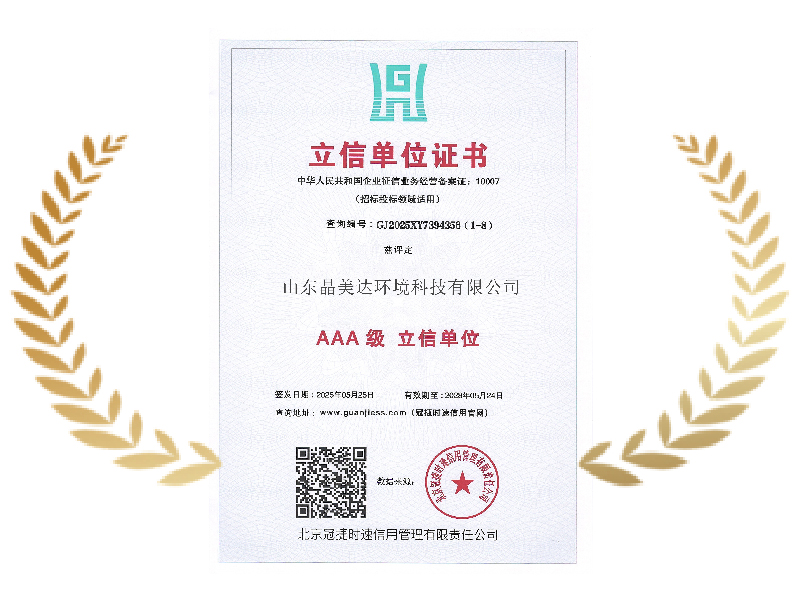 立信单位