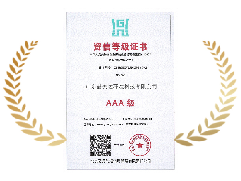 资信等级
