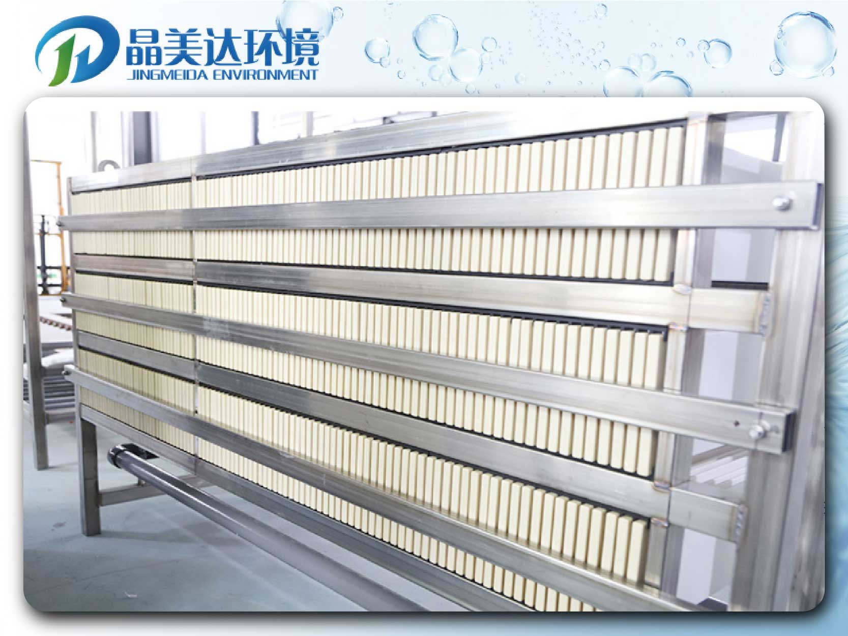 mbr平板膜