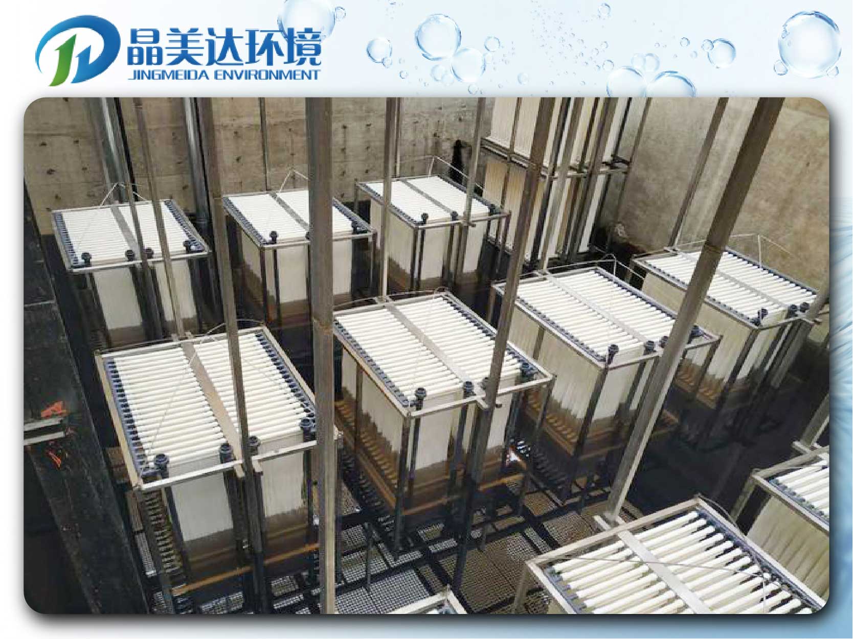 MBR中空纤维膜