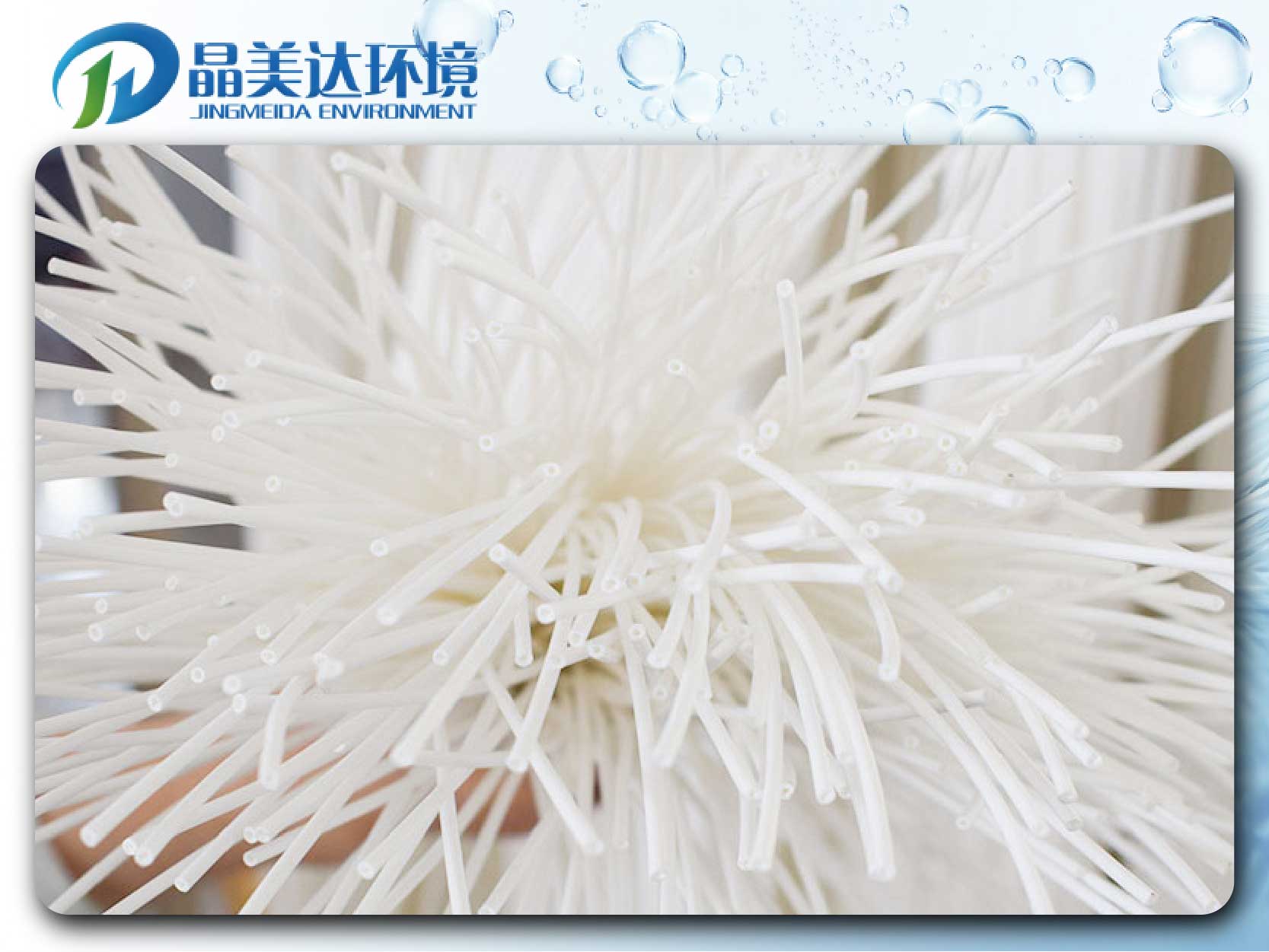 mbr膜丝
