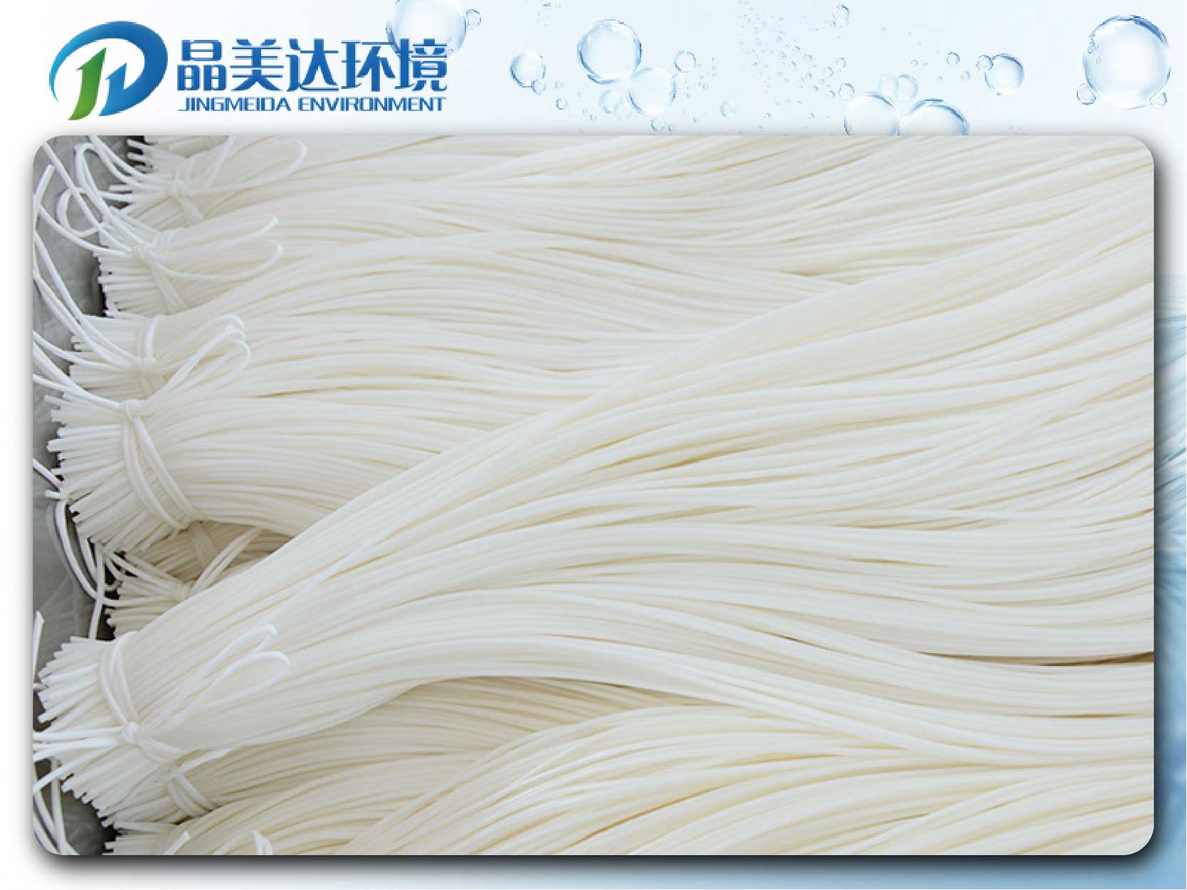 MBR膜丝