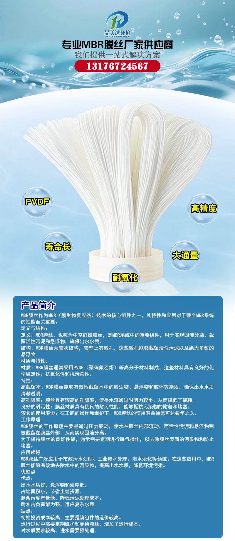 膜丝.jpg