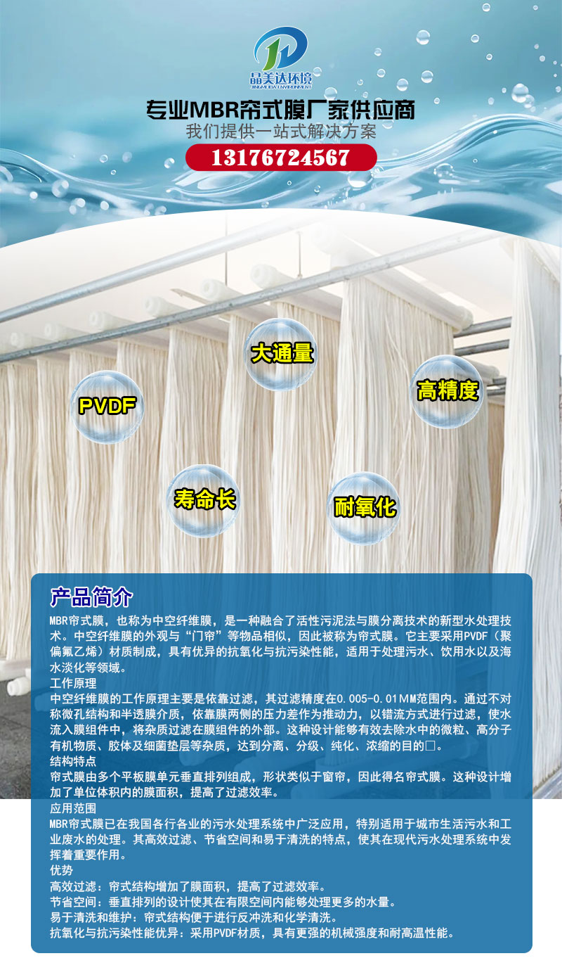 膜帘.jpg