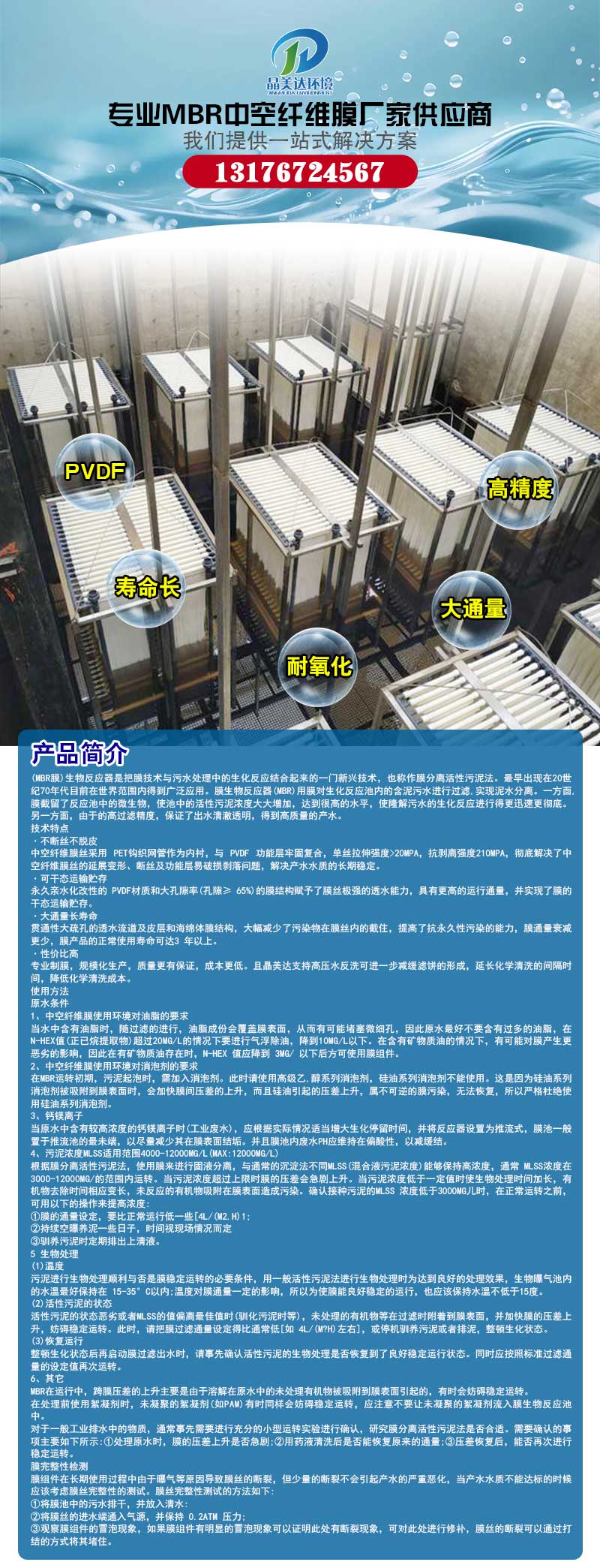 中空纤维膜.jpg