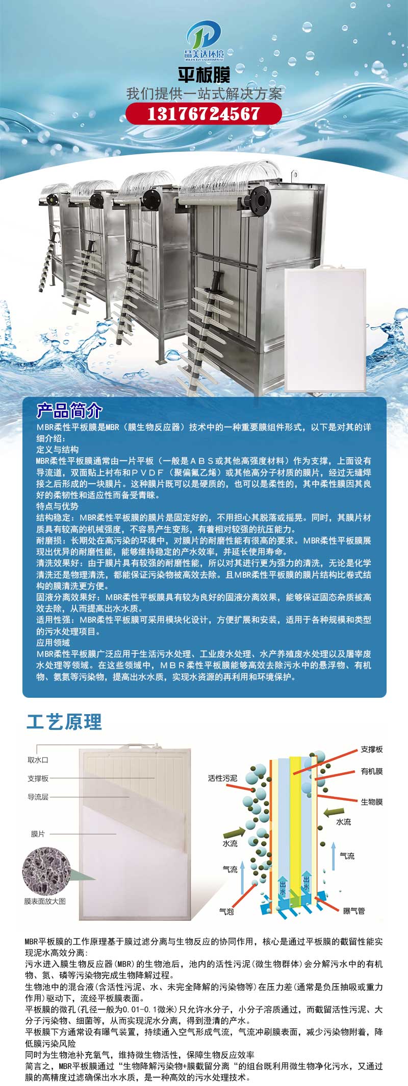 平板膜1.jpg